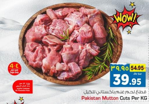 Meat - Fresh & Chilled in Nesto, Saudi Arabia Offers - Saudi Arabia Till 12th December