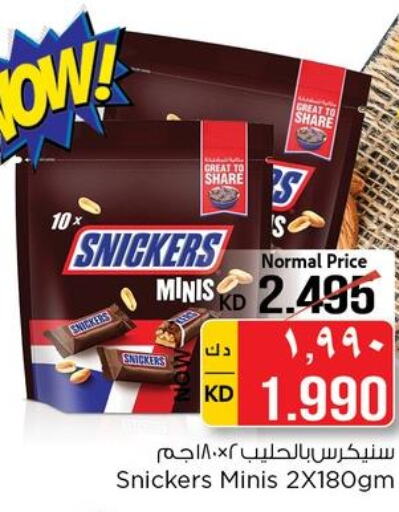 Till 12th December