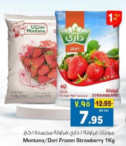 فواكه وخضار مجمدة in نستو, المملكة العربية السعودية Offers - المملكة العربية السعودية Till 12th December