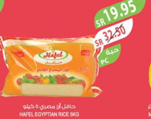Rice in Farm , Saudi Arabia Offers - Saudi Arabia Till 12th December