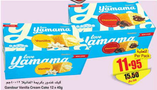 Cakes & Pastry in Othaim Markets, Saudi Arabia Offers - Saudi Arabia Till 12th December
