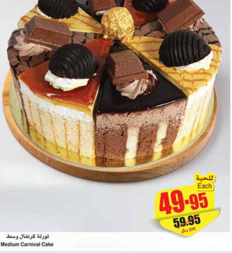 Cakes & Pastry in Othaim Markets, Saudi Arabia Offers - Saudi Arabia Till 12th December