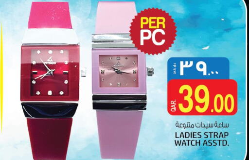 Clothing & Apparels in Kenz Mini Mart, Qatar Offers - Qatar Till 23rd December