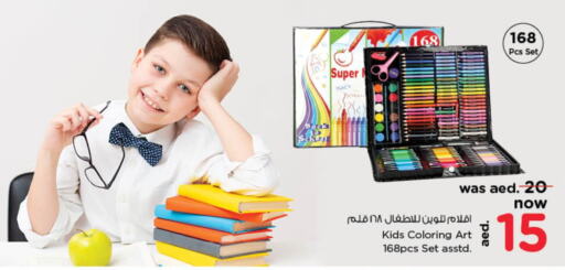 المدرسة & القرطاسية in نستو هايبرماركت, UAE Offers - الإمارات العربية المتحدة Till 6th December