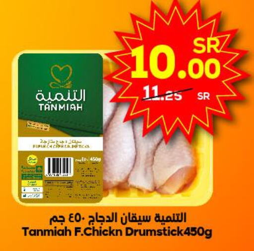 دجاج in الدكان, المملكة العربية السعودية Offers - المملكة العربية السعودية Till 12th December