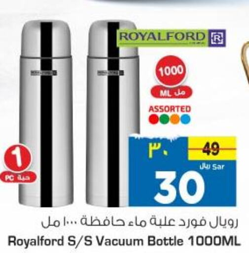 School & Stationary in Nesto, Saudi Arabia Offers - Saudi Arabia Till 12th December