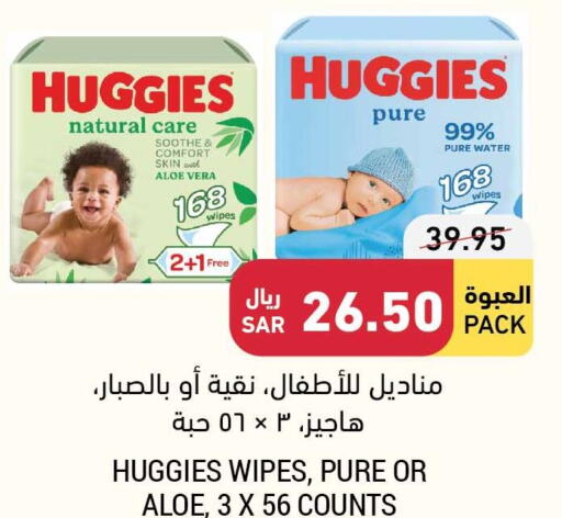 Baby Care in Tamimi Market, Saudi Arabia Offers - Saudi Arabia Till 12th December