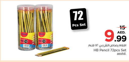 المدرسة & القرطاسية in نستو هايبرماركت, UAE Offers - الإمارات العربية المتحدة Till 6th December