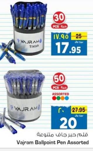 School & Stationary in Nesto, Saudi Arabia Offers - Saudi Arabia Till 12th December