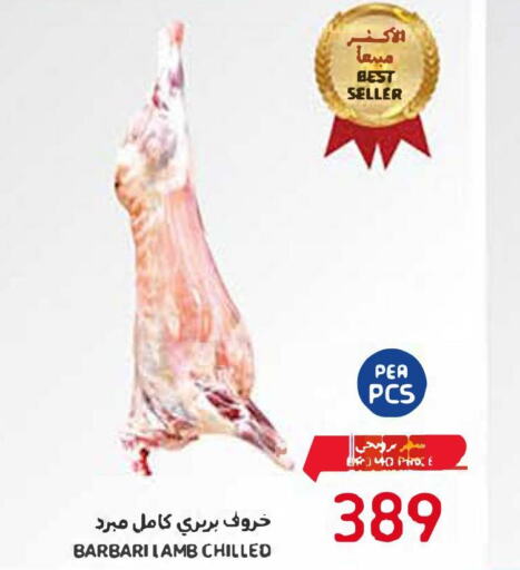 اللحوم الطازجة والمبردة in كارفور, المملكة العربية السعودية Offers - المملكة العربية السعودية Till 12th December