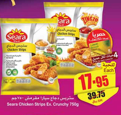 دجاج in أسواق عبد الله العثيم, المملكة العربية السعودية Offers - المملكة العربية السعودية Till 12th December