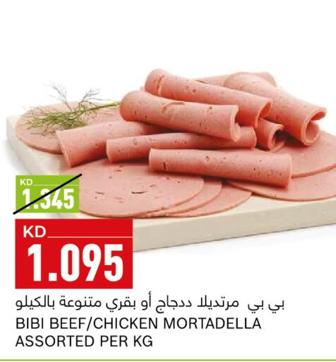 Chicken in Gulfmart, Kuwait Offers - Kuwait Till 9th December
