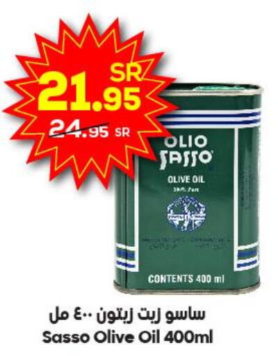 زيوت & سمن in الدكان, المملكة العربية السعودية Offers - المملكة العربية السعودية Till 12th December