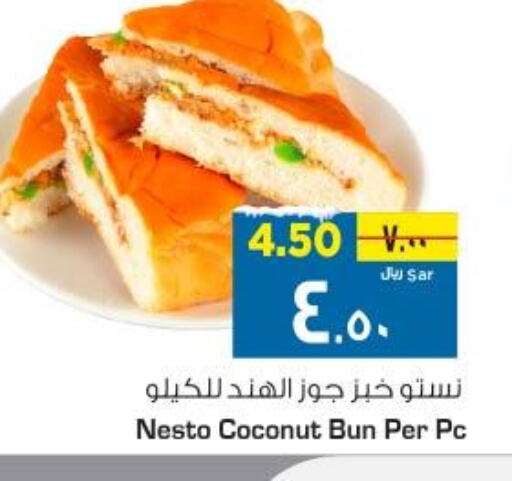 Cakes & Pastry in Nesto, Saudi Arabia Offers - Saudi Arabia Till 12th December