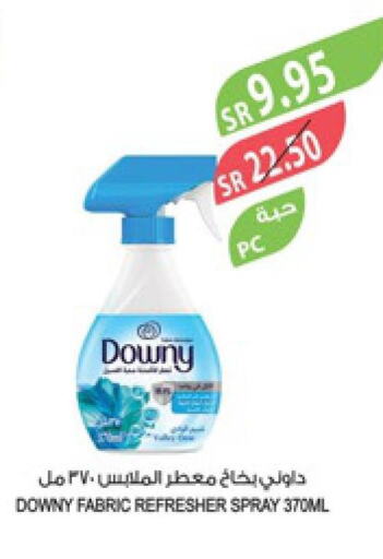Cleaning in Farm , Saudi Arabia Offers - Saudi Arabia Till 12th December
