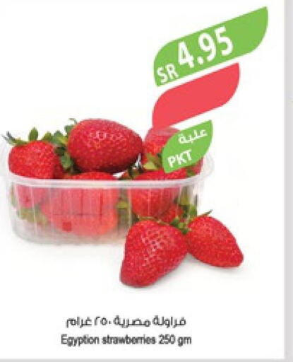 Fresh Fruits in Farm , Saudi Arabia Offers - Saudi Arabia Till 12th December