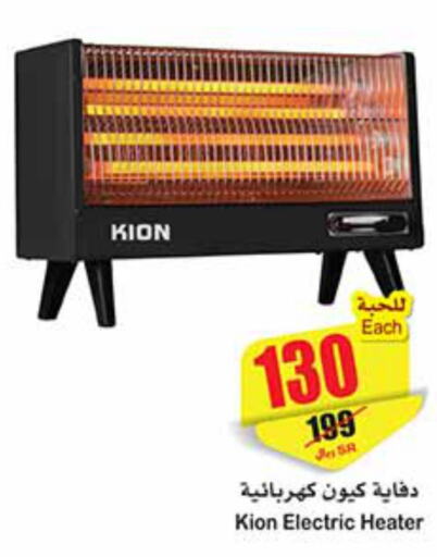 Small Appliances in Othaim Markets, Saudi Arabia Offers - Saudi Arabia Till 12th December