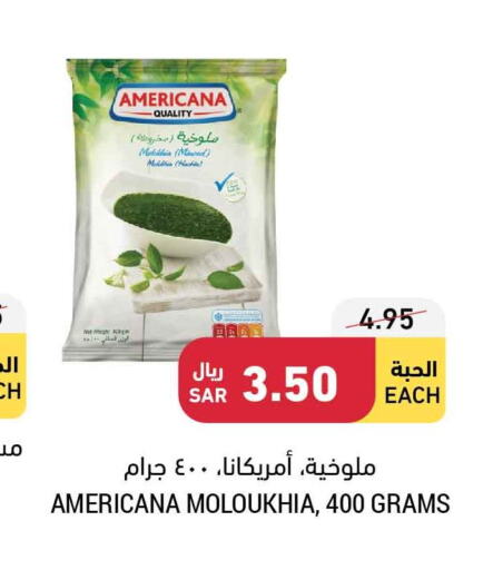 فواكه وخضار مجمدة in أسواق التميمي, المملكة العربية السعودية Offers - المملكة العربية السعودية Till 12th December