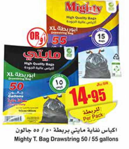 Disposables in Othaim Markets, Saudi Arabia Offers - Saudi Arabia Till 12th December