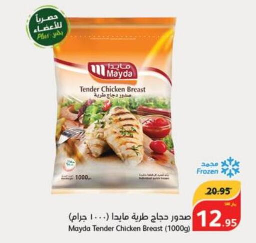دجاج in هايبر بنده, المملكة العربية السعودية Offers - المملكة العربية السعودية Till 12th December