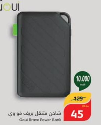 Accessories - Electronics in Hyper Panda, Saudi Arabia Offers - Saudi Arabia Till 12th December