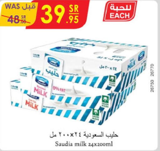 Milk & Laban in Danube, Saudi Arabia Offers - Saudi Arabia Till 12th December