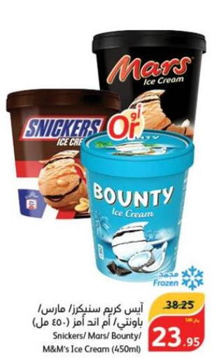 Ice & Ice cream in Hyper Panda, Saudi Arabia Offers - Saudi Arabia Till 12th December