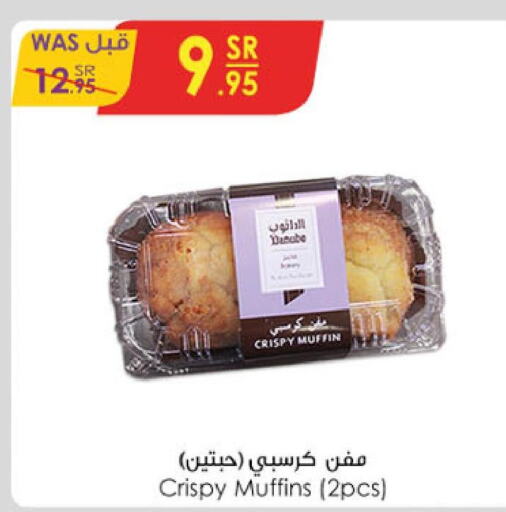 Cakes & Pastry in Danube, Saudi Arabia Offers - Saudi Arabia Till 12th December