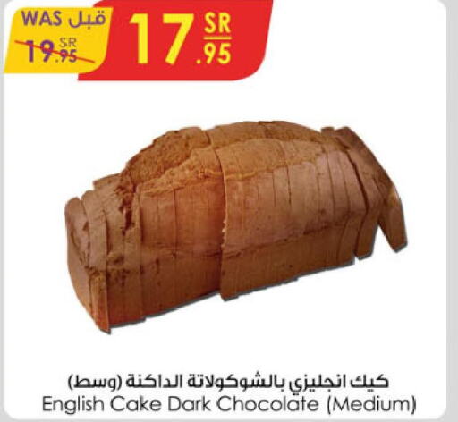 Cakes & Pastry in Danube, Saudi Arabia Offers - Saudi Arabia Till 12th December
