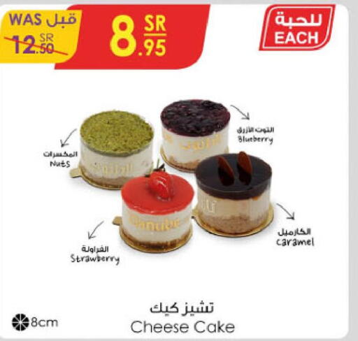 Cakes & Pastry in Danube, Saudi Arabia Offers - Saudi Arabia Till 12th December