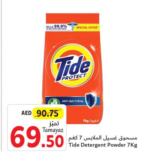 Till 17th December
