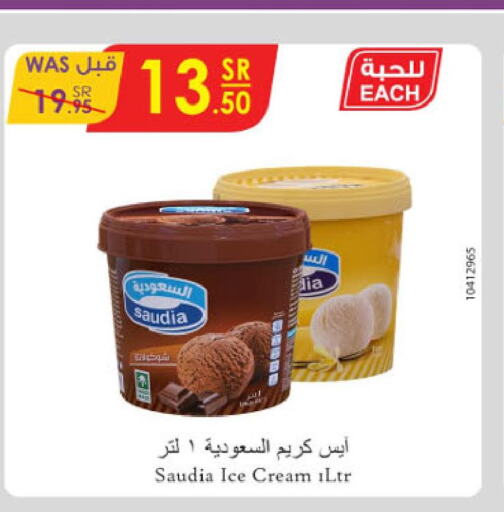 Ice & Ice cream in Danube, Saudi Arabia Offers - Saudi Arabia Till 12th December