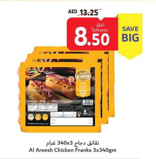 Till 17th December