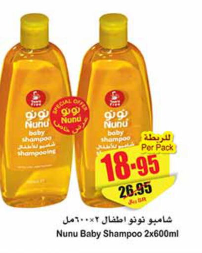 Baby Care in Othaim Markets, Saudi Arabia Offers - Saudi Arabia Till 12th December