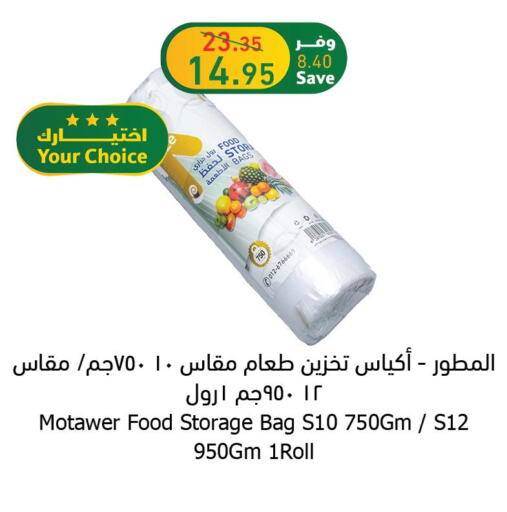 Buy Sanita Club Trash Bags Biodegradable 5 Gallons 130 Bags Online - Shop  Cleaning & Household on Carrefour Saudi Arabia