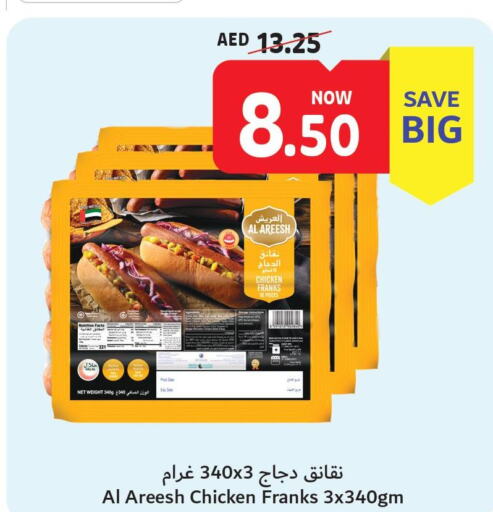 Till 17th December