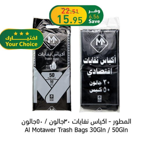 Buy Sanita Club Trash Bags Biodegradable 5 Gallons 130 Bags Online - Shop  Cleaning & Household on Carrefour Saudi Arabia