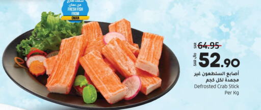 Fresh Fish in LULU Hypermarket, Saudi Arabia Offers - Saudi Arabia Till 9th December