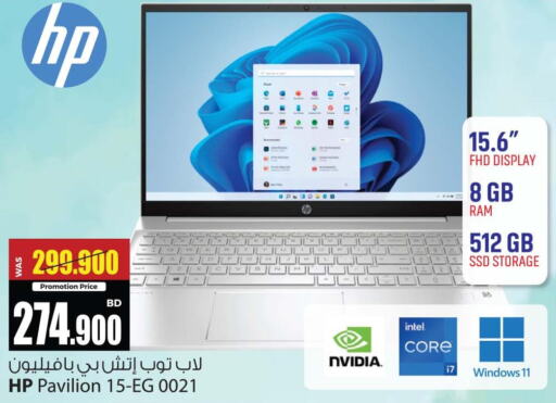 Computers & Printers offers in Bahrain