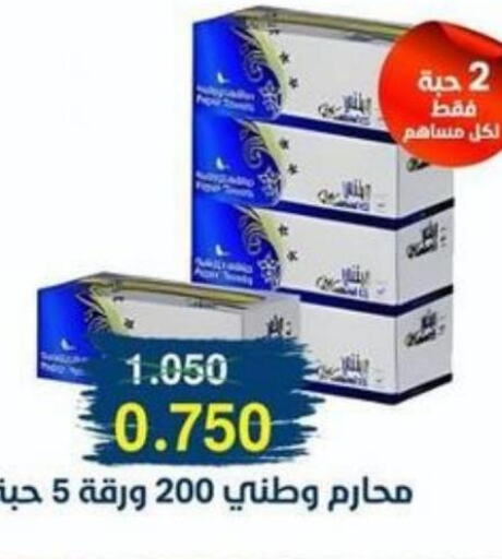 Tissue & Disposables offers in Kuwait - Kuwait City