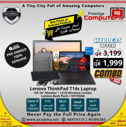 Computers & Printers offers in Qatar - Al Wakra