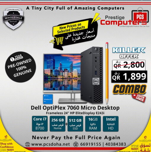 Computers & Printers offers in Qatar Al Wakra