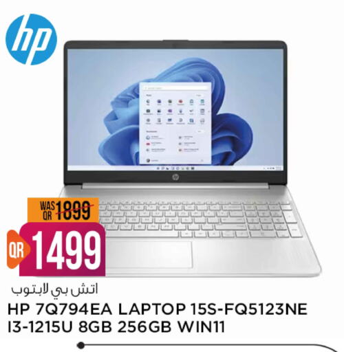 Computers & Printers offers in Qatar Al Wakra