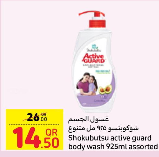 Bath & Body offers in Qatar Doha