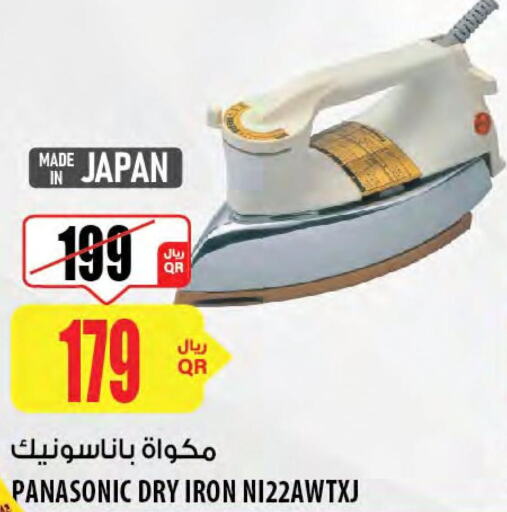 Al Meera Small Appliances offers in Qatar Doha