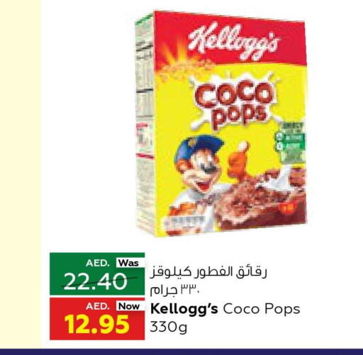 Kellogg's Corn Flakes 1 Kg  Sharjah Co-operative Society