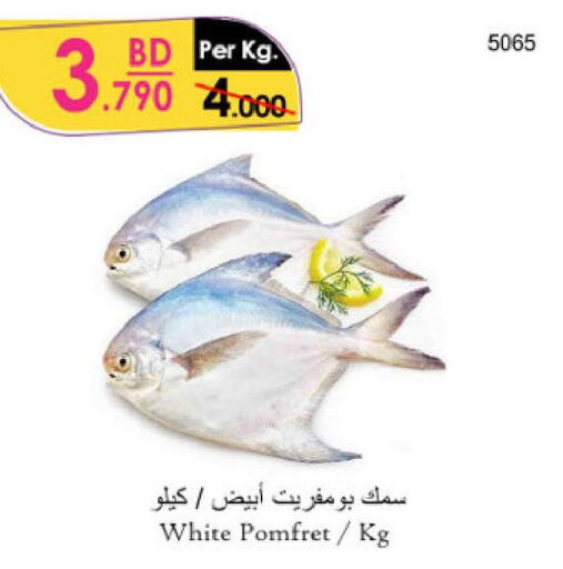Fresh Fish offers in Bahrain