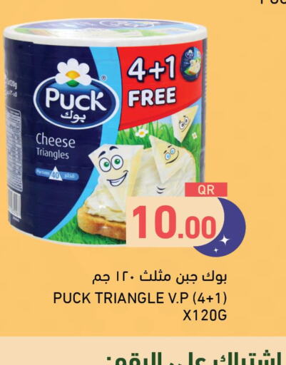 PUCK Triangle Cheese  in Aswaq Ramez in Qatar - Al Rayyan