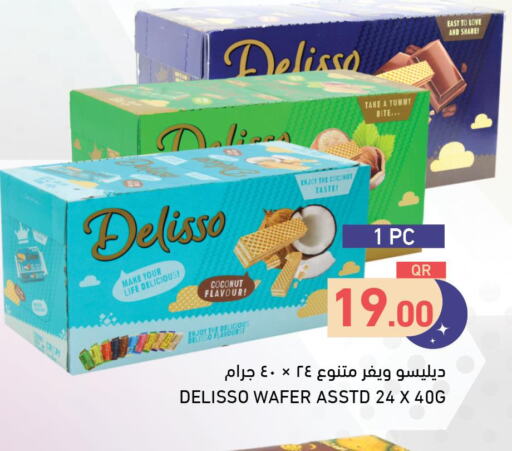 Biscuits offers in Qatar - Al Khor