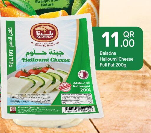 BALADNA Halloumi  in Family Food Centre in Qatar - Al Rayyan